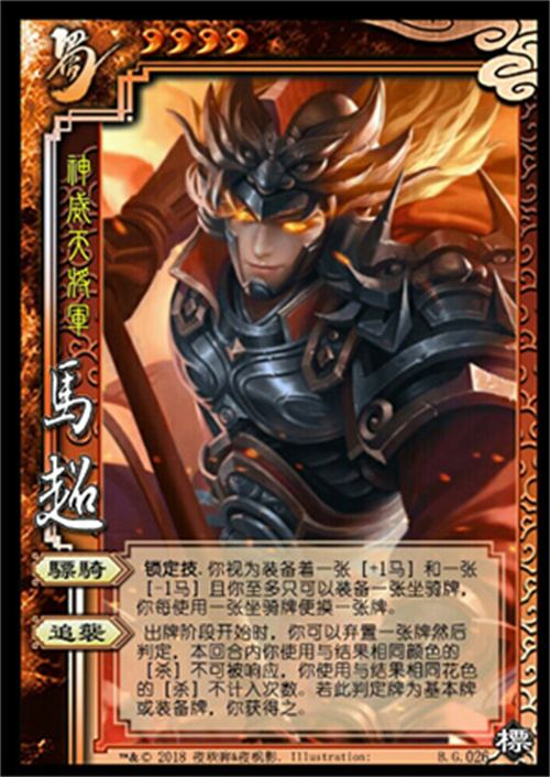 三国杀单机版