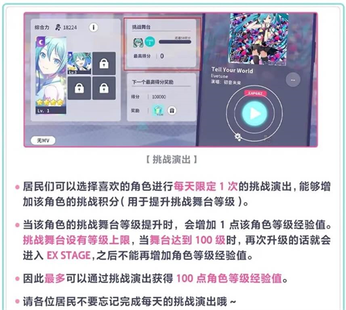 初音未来缤纷舞台国服
