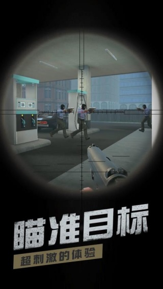 模拟反恐行动