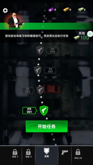 模拟反恐行动