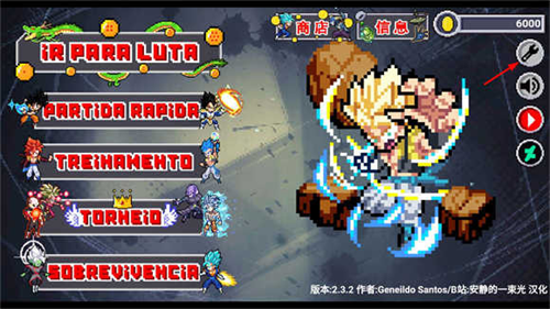 龙珠斗士Z手游版