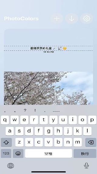 Photocolors调色盘安卓版