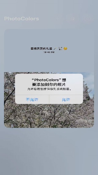 Photocolors调色盘安卓版