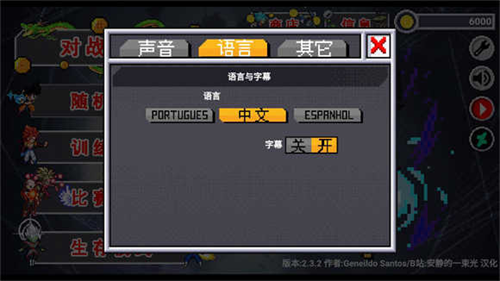 龙珠斗士Z手游版