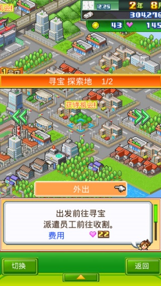 梦想商店街物语