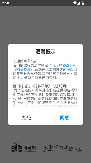 斑马邦