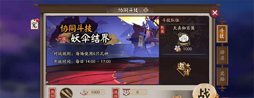阴阳师vivo渠道服