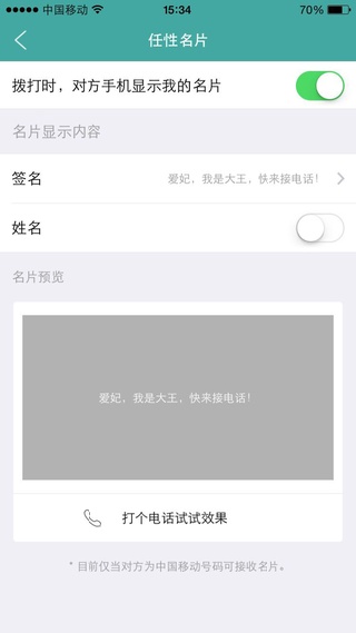 亲心小号