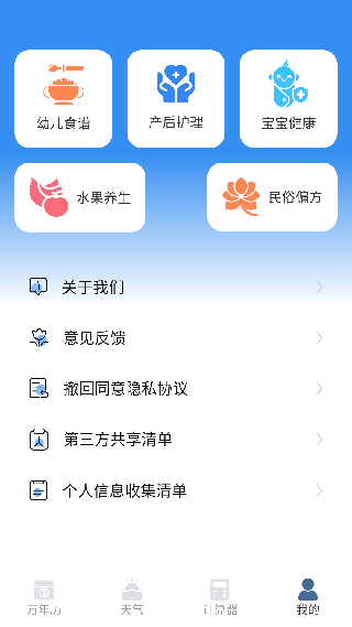 万年历2026最新版