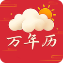 万年历2026最新版