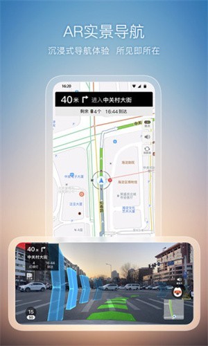 搜狗地图导航手机版截图2