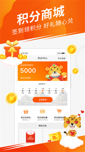 5173游戏交易截图2