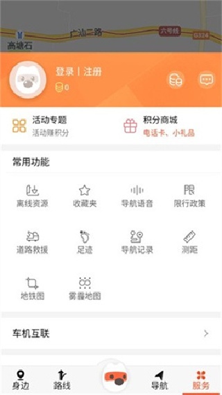 搜狗地图导航手机版