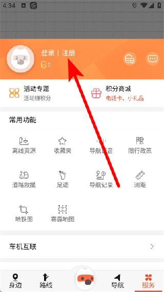 搜狗地图导航手机版