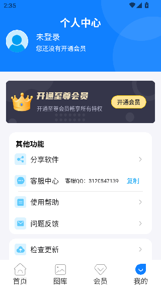 换发型秀