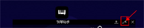 piser钢琴助手