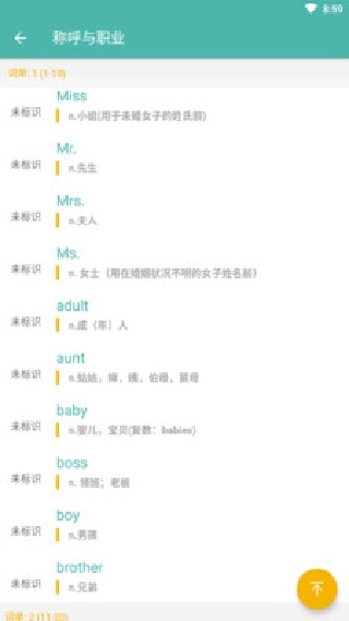 单词练习室