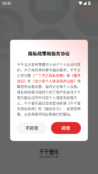 千千动听
