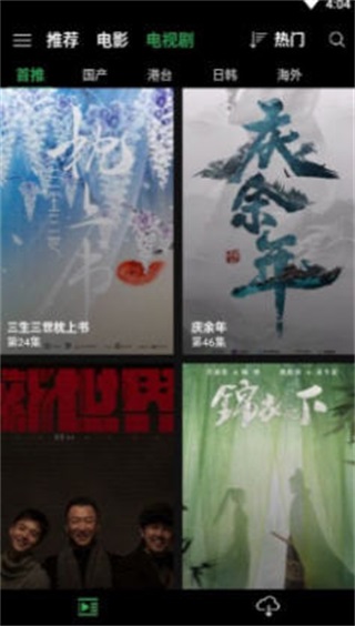 字幕网安卓版