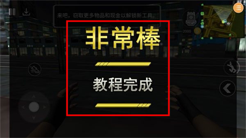 小偷模拟器手机版
