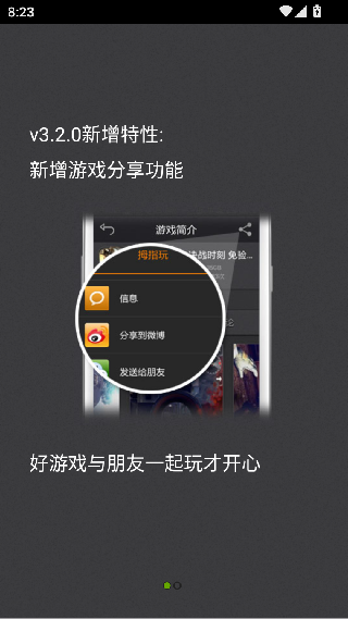 拇指玩游戏助手