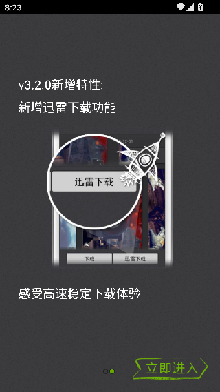 拇指玩游戏助手