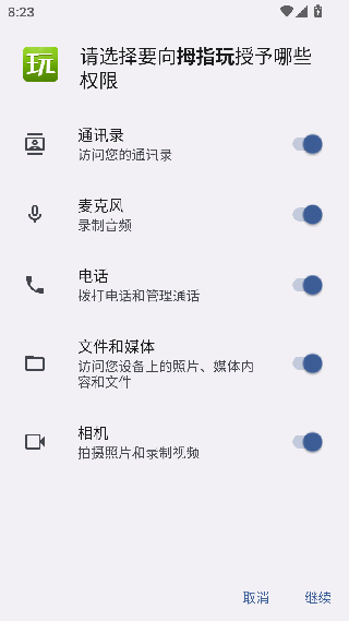 拇指玩游戏助手