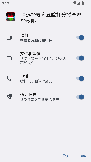 Ugly Meter中文版