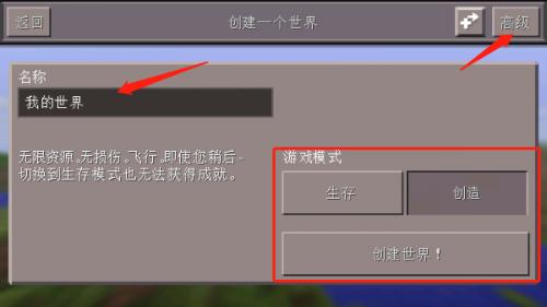 我的世界1.14基岩正式版