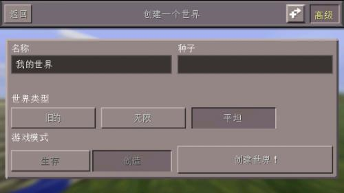 我的世界1.14基岩正式版