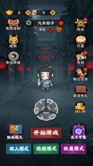 古宅心慌慌免广告版