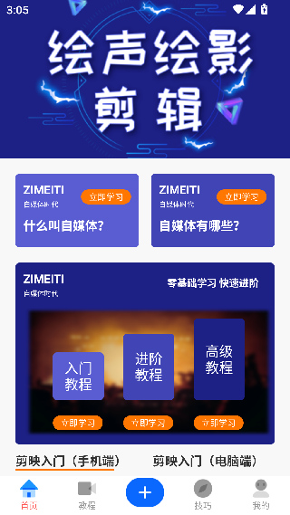绘声绘影