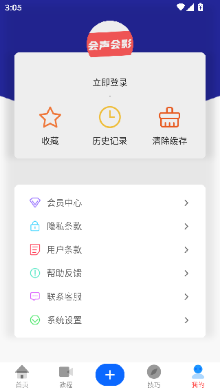 绘声绘影