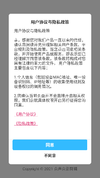 绘声绘影