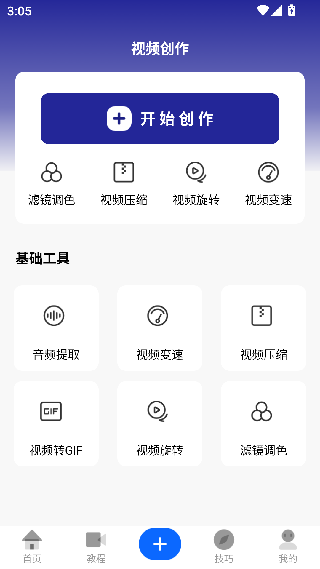绘声绘影