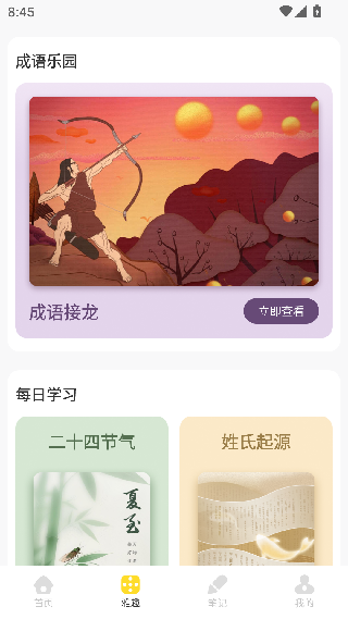 诗歌本朗诵