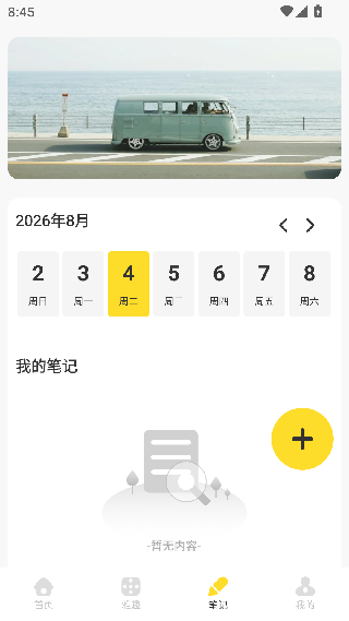 诗歌本朗诵