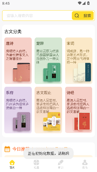 诗歌本朗诵