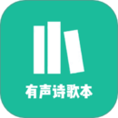 诗歌本朗诵