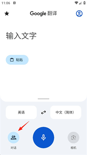 Google翻译器
