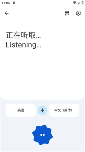 Google翻译器
