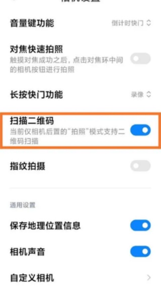 Miui相机最新版