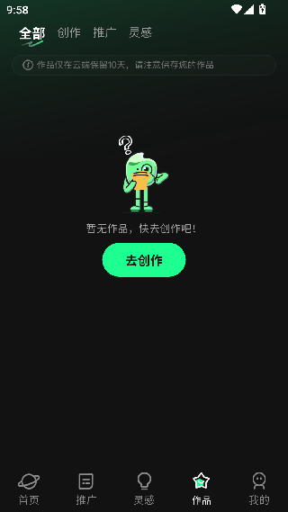漫剧大师