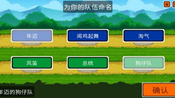 小动物自走棋