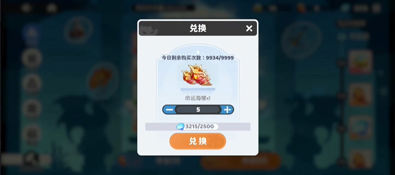 龙魂旅人海神宝库抽专武要多少钻石