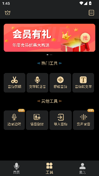 通话录音专家去广告版