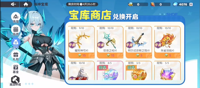 龙魂旅人海神宝库抽专武要多少钻石