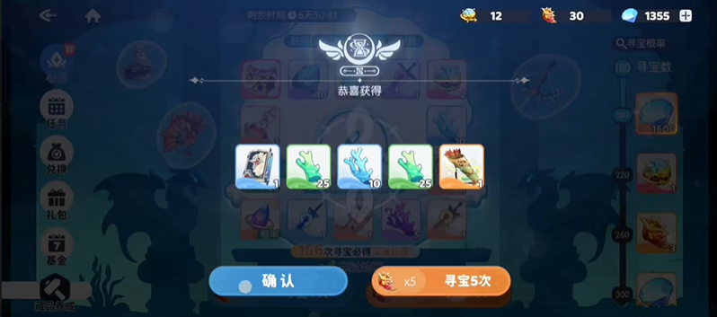 龙魂旅人海神宝库抽专武要多少钻石