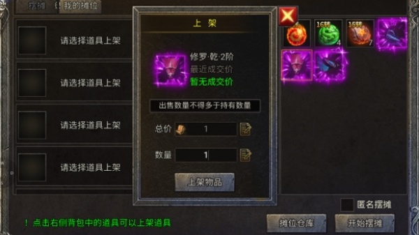 龙迹之城超爆版