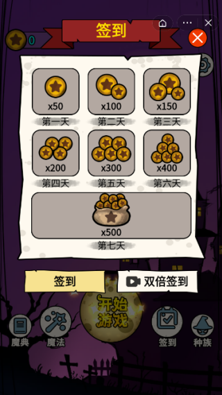 生存倒计时